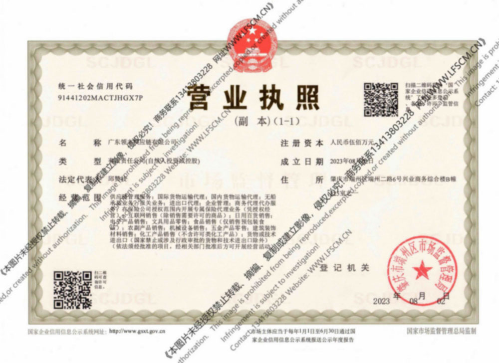 Business License-LF CARGO SCM Co., LTD.
